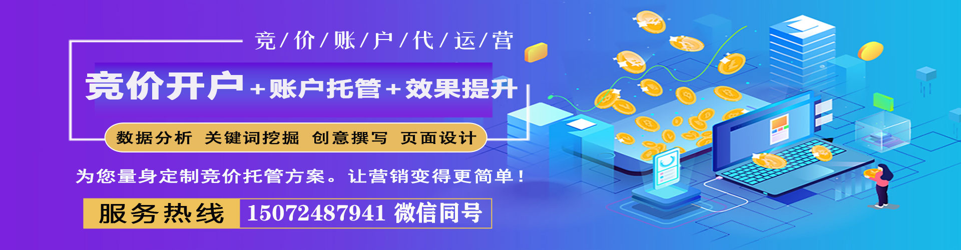 仁怀信息流运营